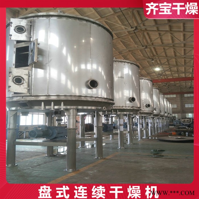 PLG盤式連續(xù)干燥設(shè)備 鋰電池材料烘干機(jī) 輕質(zhì)碳酸鈣干燥機(jī) 氰尿酸干燥機(jī)