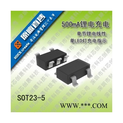 LY4058A高耐壓9v 12V輸入單節鋰電池充電芯片2A