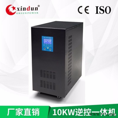 欣頓廠家批發(fā)供應(yīng) 10KW大功率光伏逆控一體機(jī) 96V192V太陽(yáng)能逆變器 停電必備UPS電源 出口非洲純正弦波逆變器