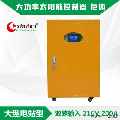 供應(yīng)150A/200A 216V太陽(yáng)能控制器 PWM太陽(yáng)能控制器 家用太陽(yáng)能 智能切換 光伏充電控制器