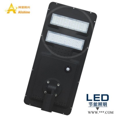 阿里陽光 AL-Q60 深圳廠家路燈 戶外照明路燈 太陽能一體化燈 專業出口 制造工廠 廣東太陽能 光伏板 光伏LED路