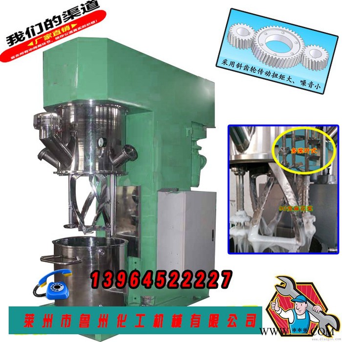 魯達lz-50 行星攪拌機，復合材料樹脂鋰電池專用行星攪拌機，真空攪拌一機完成