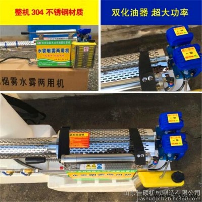 佳碩 噴藥均勻噴施效果好 升級款鋰電池打藥噴霧器 批發水霧煙霧兩用彌霧機