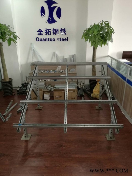 天津全拓銷售熱鍍鋅整體光伏支架樣品 包括：U型鋼、 三角連接件、U型連接件、底座、塑尾翼螺母、鍍鋅及不銹鋼螺栓