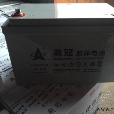 奧冠膠體蓄電池6-GFMJ-60 12V60AH光伏發(fā)電電池 太陽能專用電池 通訊電源電池 UPS電池 EPS直流屏電池