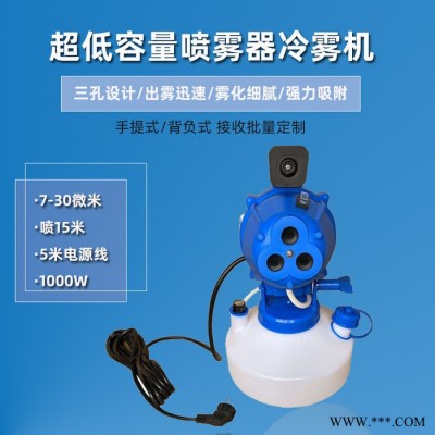電動鋰電池多用途彌霧機 田園滅蟲背負式水霧機 超低容量彌霧機 手提式小型彌霧機