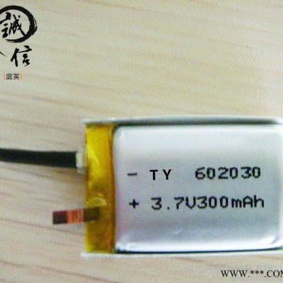 **602030 鋰電池 300毫安 3.7v  聚合物鋰電池 品牌鋰電池定做