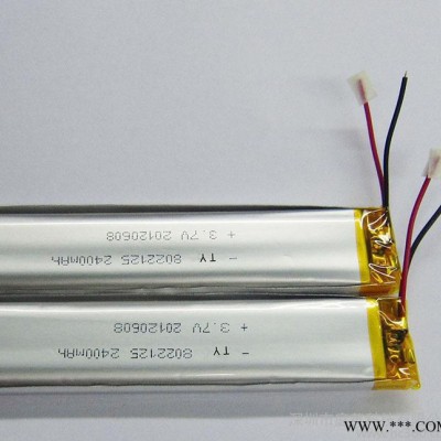 **8022125 鋰電池 2400毫安 3.7v 聚合物鋰電池 品牌 鋰電池