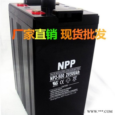 耐普蓄電池閥控式NP2-1200AH/光伏系統(tǒng)2V1200AH直流屏專用