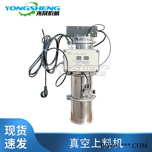 河南永晟機械鋰電池無塵上料加料機 二氧化硅電動真空加料上料機