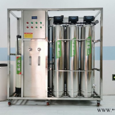 0.5-2T/H反滲透水設備 雙級反滲透設備 鋰電池生產用超純水設 超純水設備