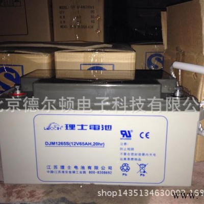 機房蓄電池12V150AH理士蓄電池DJM12150太陽能光伏 船舶專用