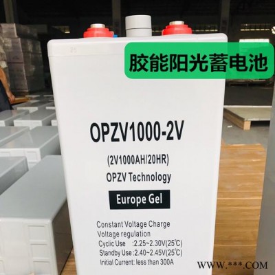 OPZV蓄電池2V1000AH管狀式免維護(hù)蓄電池opzv10000太陽能光伏專用
