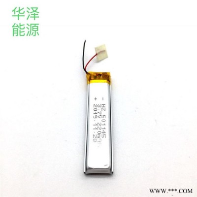 UN38.3 MSDS認證3.7v聚合物鋰電池501145-220mAh 美容儀器LED臺燈鋰電池廠家供應