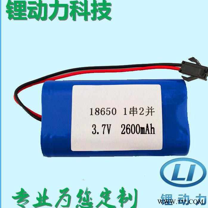 鋰電池3.7v2600mah燈具鋰電池 正A品制造 深圳鋰電池3.7v 18650鋰電池