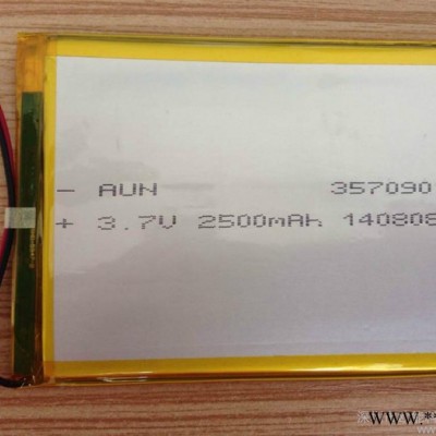 供應(yīng)AUN357090聚合物鋰電池