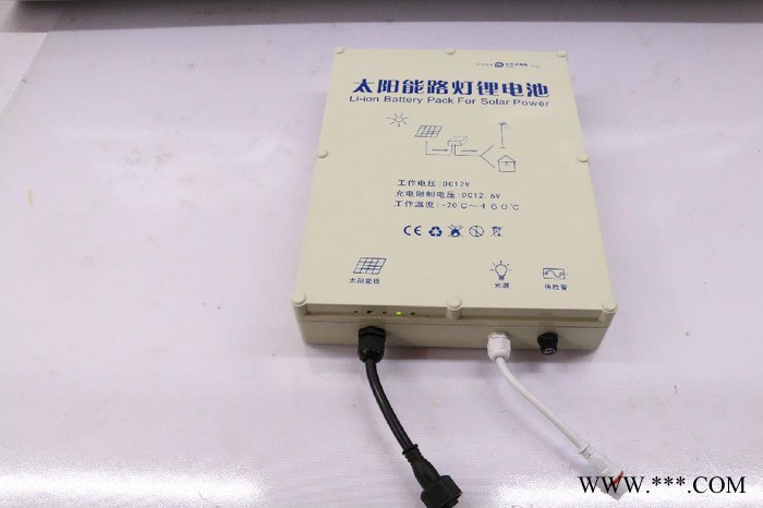 三德30AHSD-J-001 防爆鋰電池 太陽能專用鋰電池  光伏鋰電池  路燈鋰電池