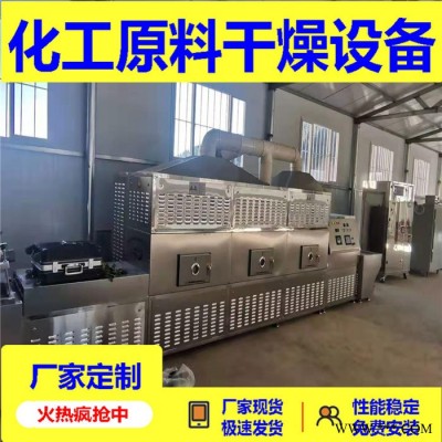 單晶硅脫水設備 直銷化工原料微波干燥機 隧道式光伏電池材料除水設備