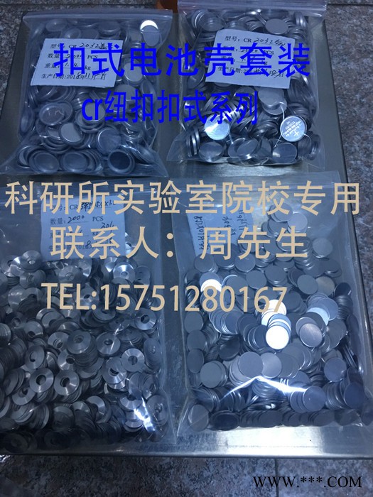 **片 鋰片 鋰電池負極測試圓片 扣式電池鋰片 紐扣鋰電池負極片