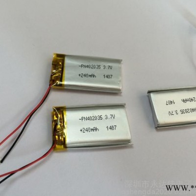 YDJ 052035鞋燈鋰電池  擴音器藍牙耳機音箱鋰電池062040