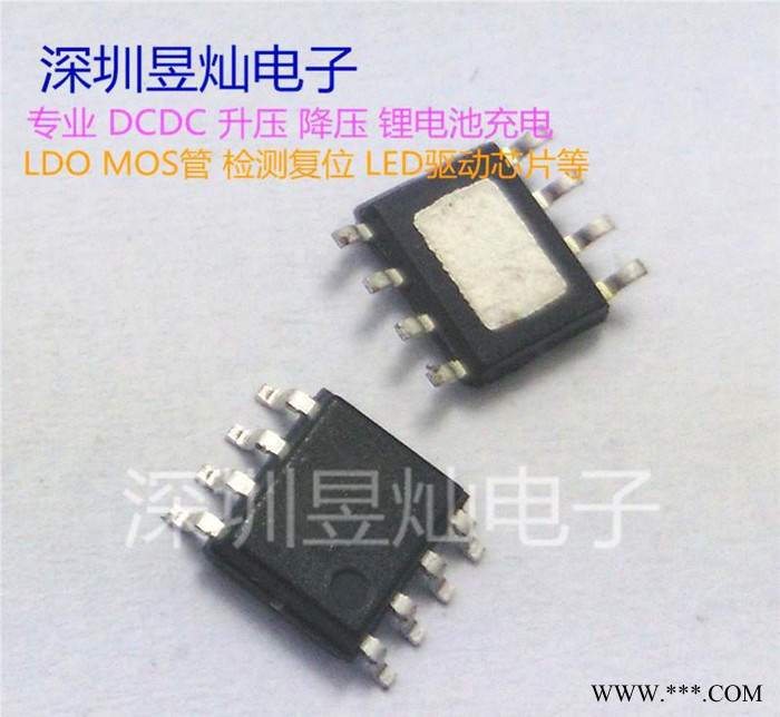 8.4v鋰電池充電管理ic YB5212 內置mos 鋰電池充電芯片