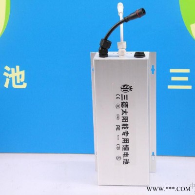 一體化路燈鋰電池  三德50AHSD-L-001太陽能專用鋰電池