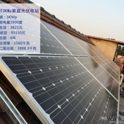 億諾藍家庭太陽能光伏發電太陽能光伏電站 家庭光伏發電