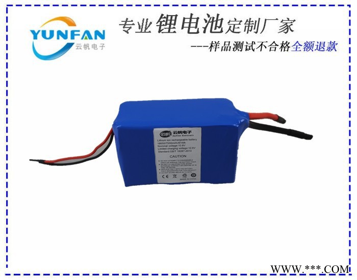 10.8V/7500mAh 鋰電池