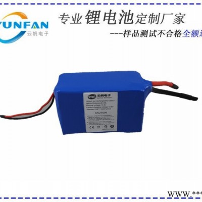 10.8V/7500mAh 鋰電池