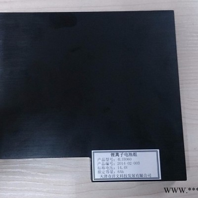 鋰電池組4串  電壓16.8V  額定容量6Ah 鋰電池組，可定制，可代加工