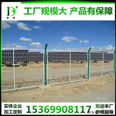 秉德光伏發電站護欄網/光伏發電站圍欄/光伏發電站隔離網