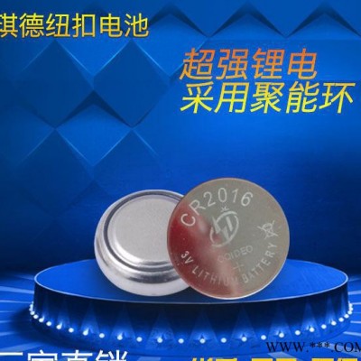 直銷定做電池 耐用環(huán)保紐扣鋰電池3V 手表玩具專用CR201