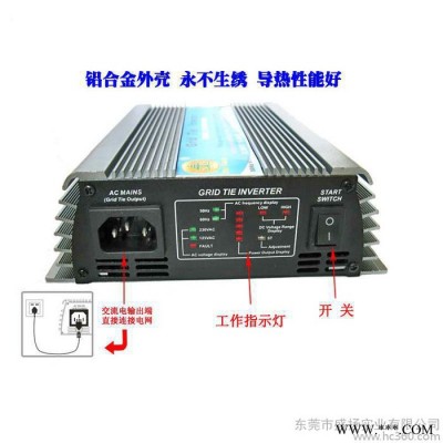 供應盛揚500W光伏并網逆變器\風能光伏