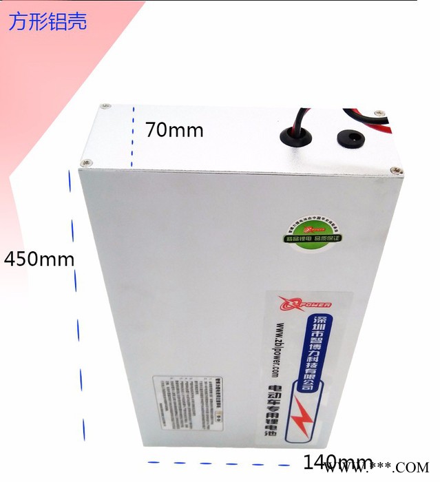 ZBLZBL-04鋰電池組