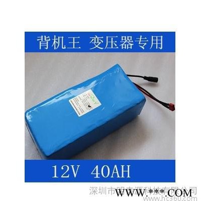 供應(yīng)萬物通12V 40AH 鋰電池（PVC)12V 鋰電池