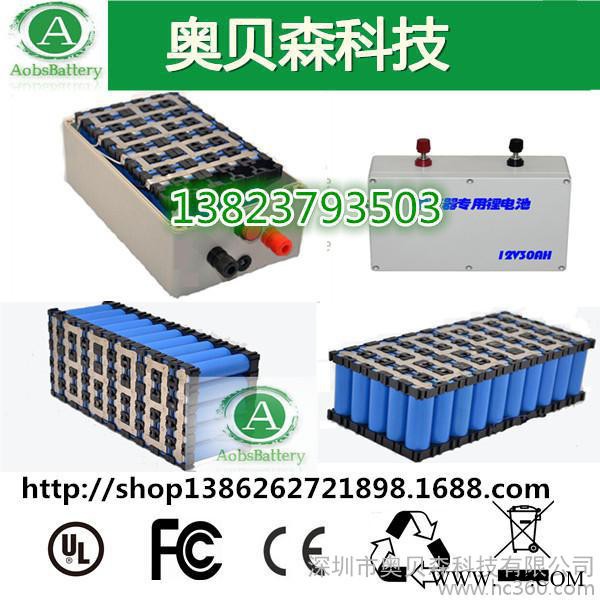 奧貝森太陽能光伏照明路燈鋰電池組 12V80A鋰電池組路燈專用電池