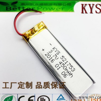 聚合物鋰電池521753 551753 602055 602