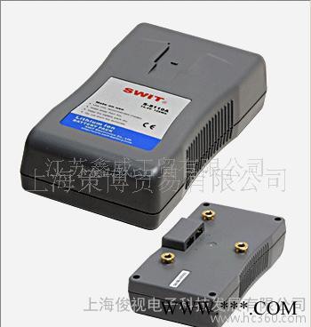 視威 專業AN鋰電池 （視威S-8110A）