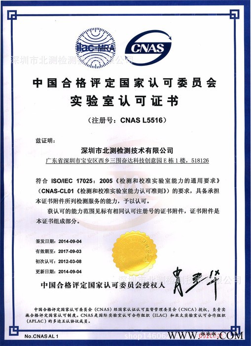 鋰電池怎么申請KC認證