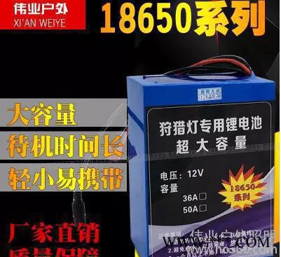 新疆打獵專用鋰電池，零售大容量充電式電池
