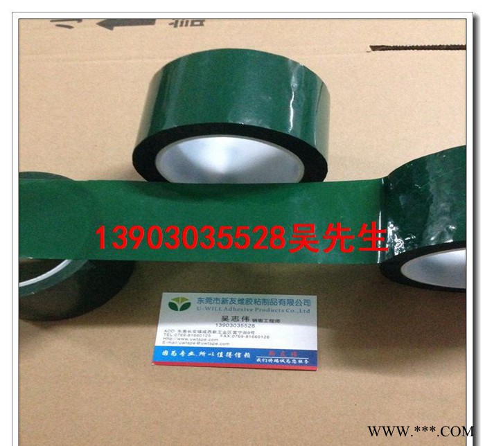 直銷 綠色鋰電池膠帶 終止膠帶 nomex膠帶 電池膠帶 電