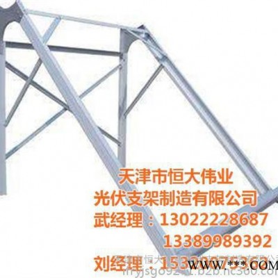 上海光伏支架_恒大偉業(圖)_光伏支架加工
