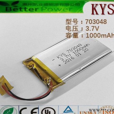 現貨703048 3.7V800mAh超薄 高倍率 鋰電池航