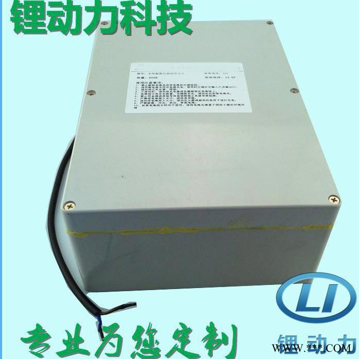 太陽(yáng)能路燈電池12v60ah 18650鋰電池包儲(chǔ)控一體化路燈鋰電池
