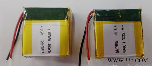 3.7V 1100mAh聚合物鋰電池153030 鋰電池