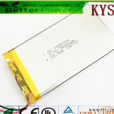 聚合物鋰電池7551110 5000mah 移動電源/電動玩
