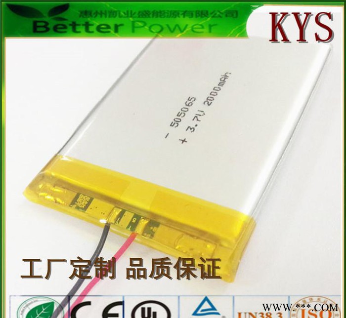 聚合物鋰電池 505065-2000mAh 3.7V電芯