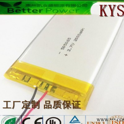 聚合物鋰電池 505065-2000mAh 3.7V電芯