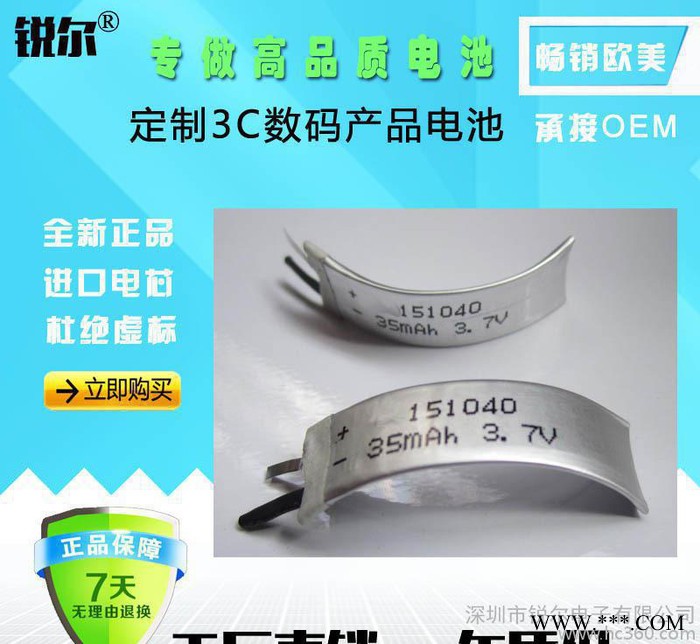 銳爾品牌電池定制不同規(guī)格標(biāo)準(zhǔn) 異形鋰電池或聚合物全新電池