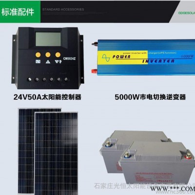 便攜式光伏太陽能發電系統1000W 家用離網光伏發電